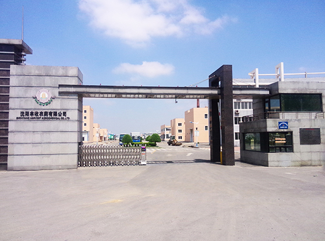 沈陽豐收農藥有限公司